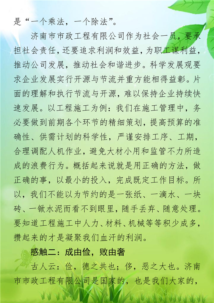 ylg060net永利娱高(中国)股份有限公司官网