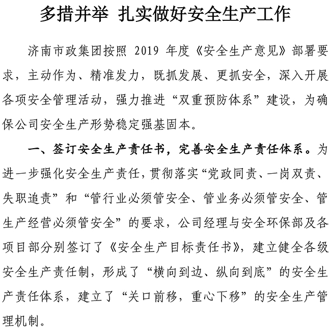 ylg060net永利娱高(中国)股份有限公司官网