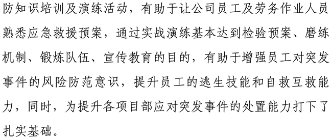 ylg060net永利娱高(中国)股份有限公司官网