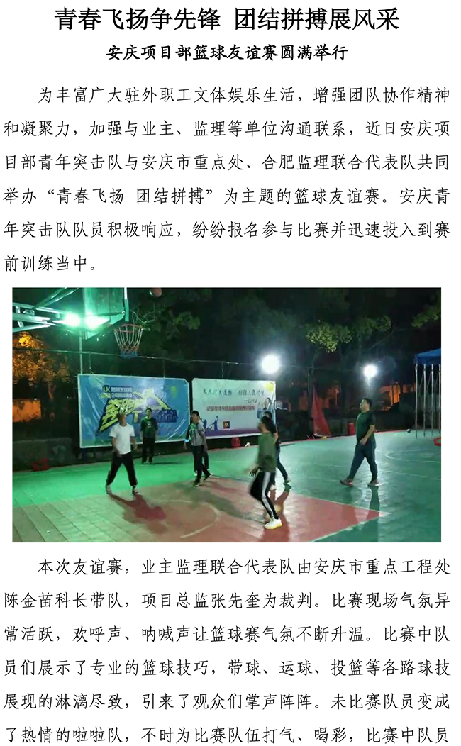 ylg060net永利娱高(中国)股份有限公司官网