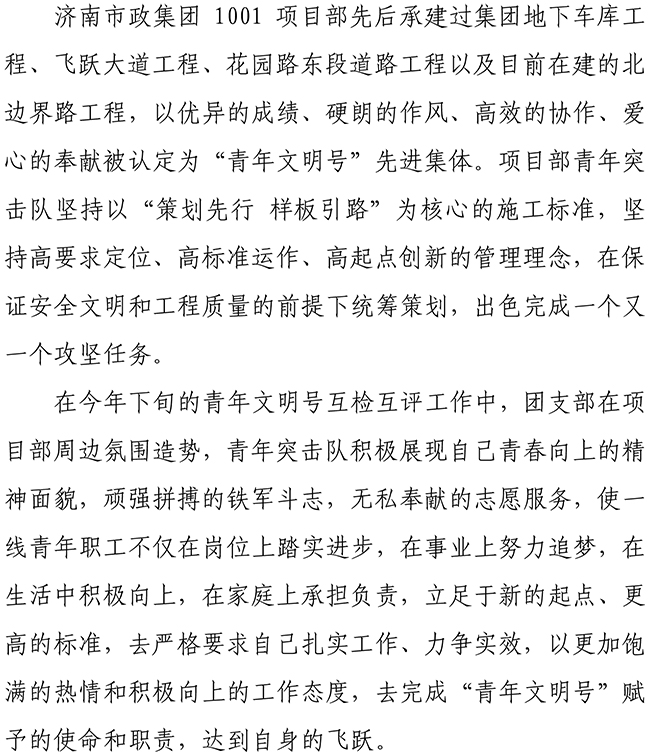 ylg060net永利娱高(中国)股份有限公司官网