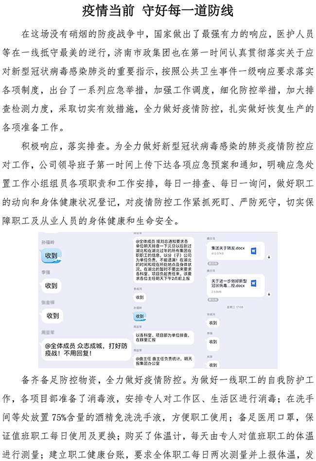 ylg060net永利娱高(中国)股份有限公司官网