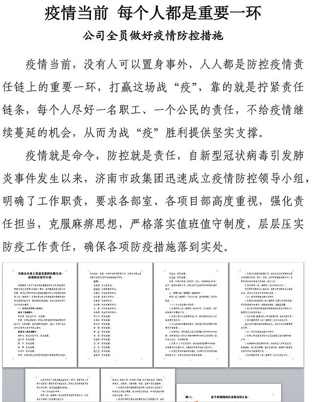 ylg060net永利娱高(中国)股份有限公司官网
