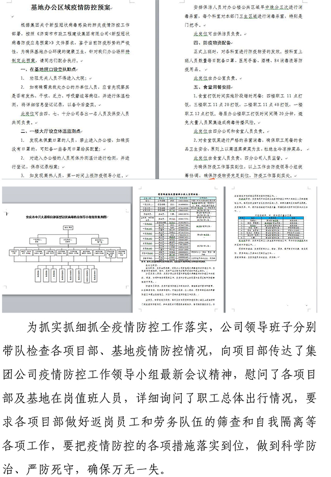 ylg060net永利娱高(中国)股份有限公司官网