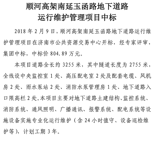 ylg060net永利娱高(中国)股份有限公司官网