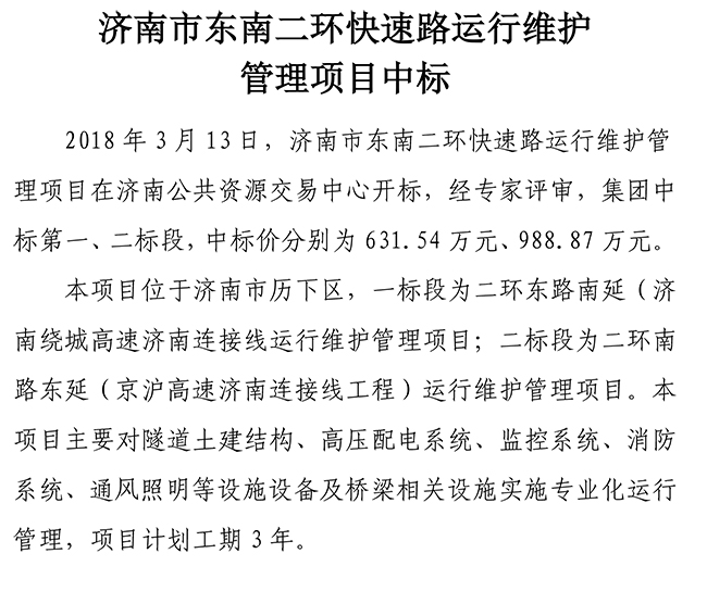 ylg060net永利娱高(中国)股份有限公司官网